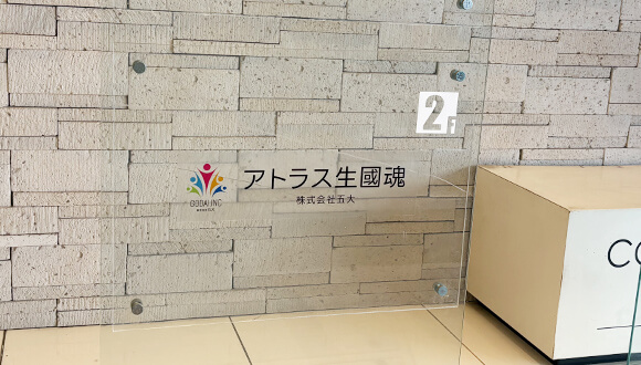 施設概要